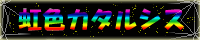 ���F�J�^���V�X